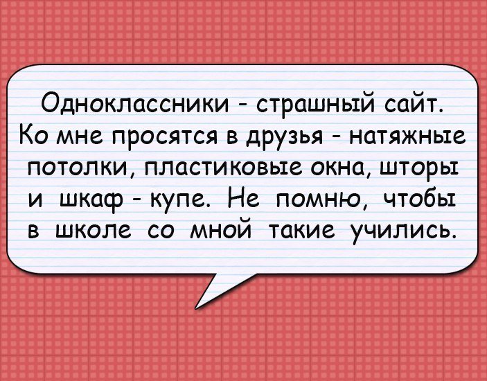 Топ анекдотов недели