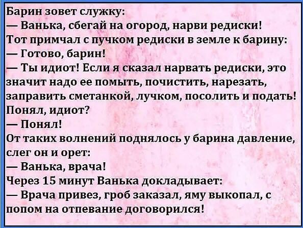 Я смеялся до слез