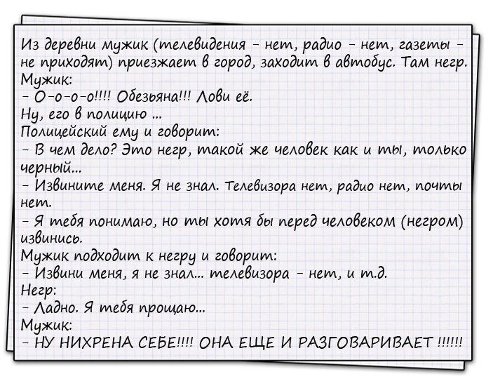 Крутые анекдоты