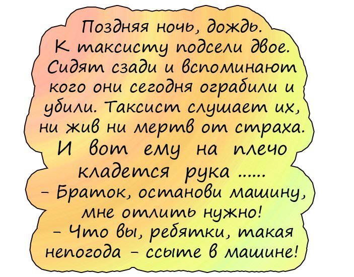 Отличные анекдоты