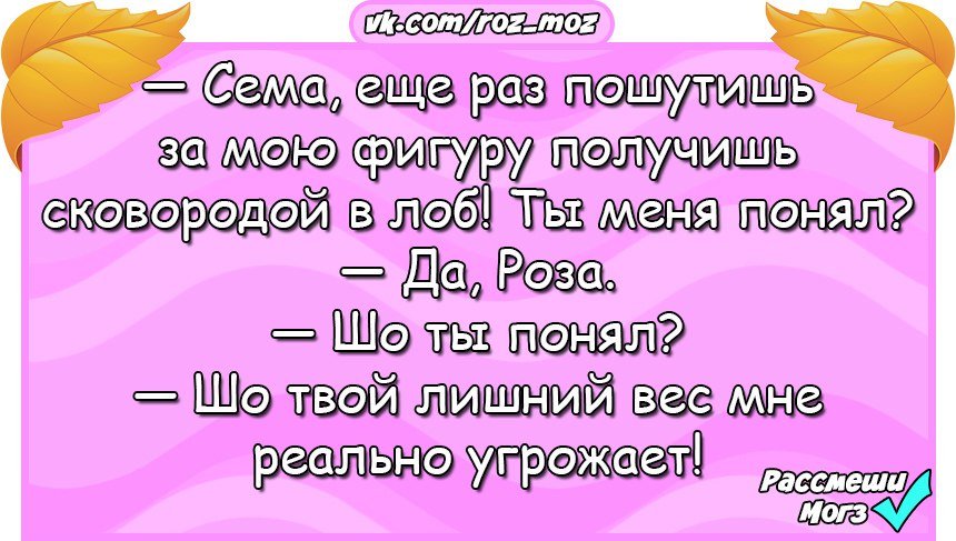 Юмор, от которого повышается настроение