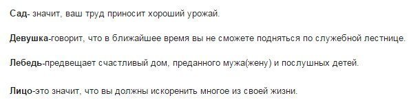 Тест, основанный на восприятии. Что вас ждет в ближайшем будущем?