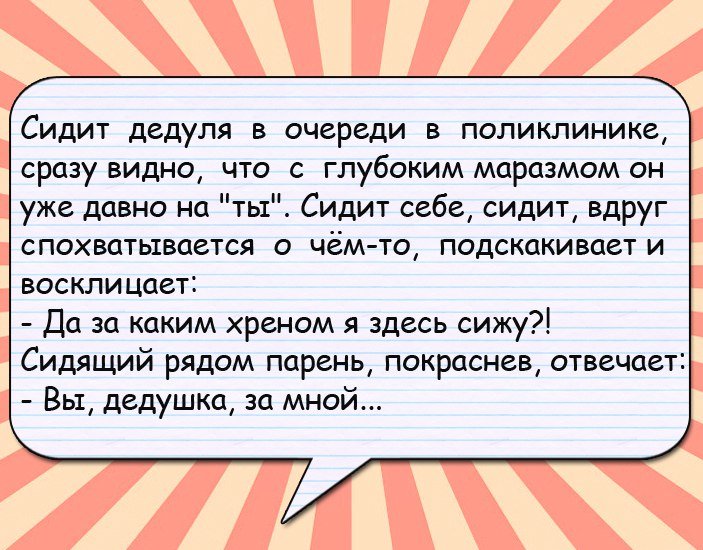 Анекдоты дня