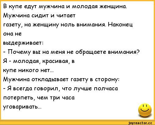Лучший анекдот о молодых парнях