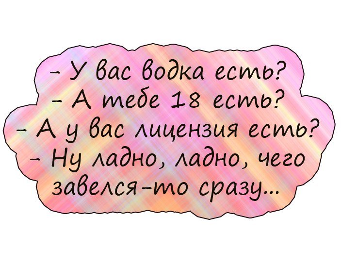 Убойные анекдоты