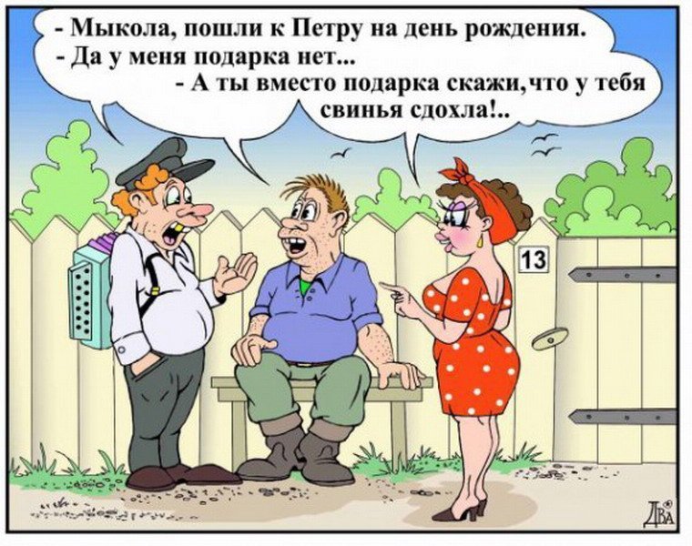 Убойный анекдот!
