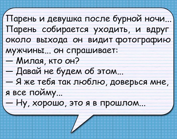 Лучшие анекдоты