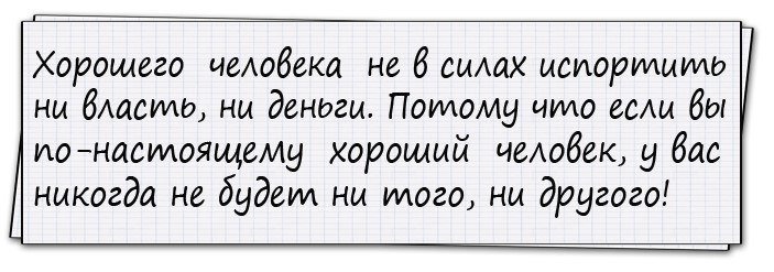 Анекдоты дня