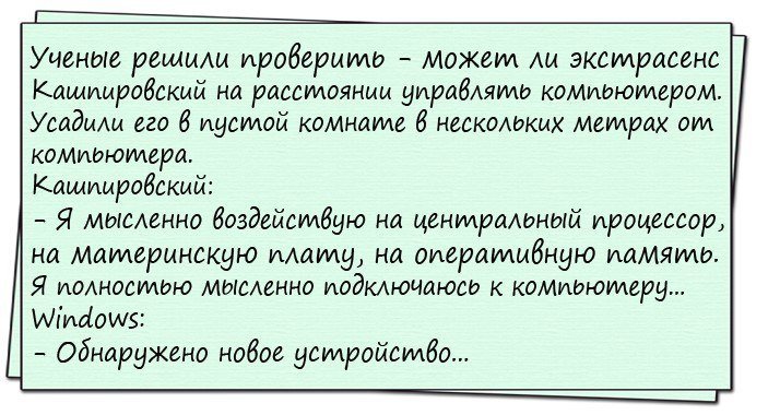 Крутые анекдоты