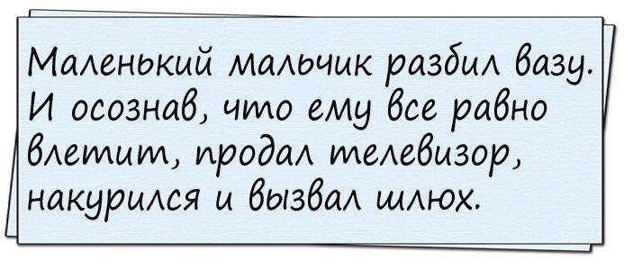 Очень смешные анекдоты