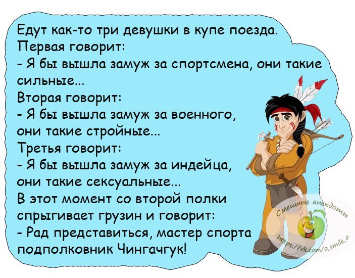 Отличные анекдоты