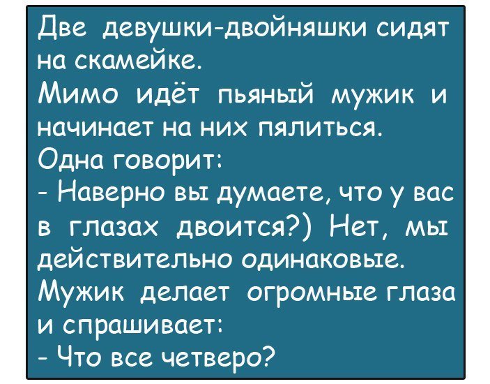 Очень смешные анекдоты