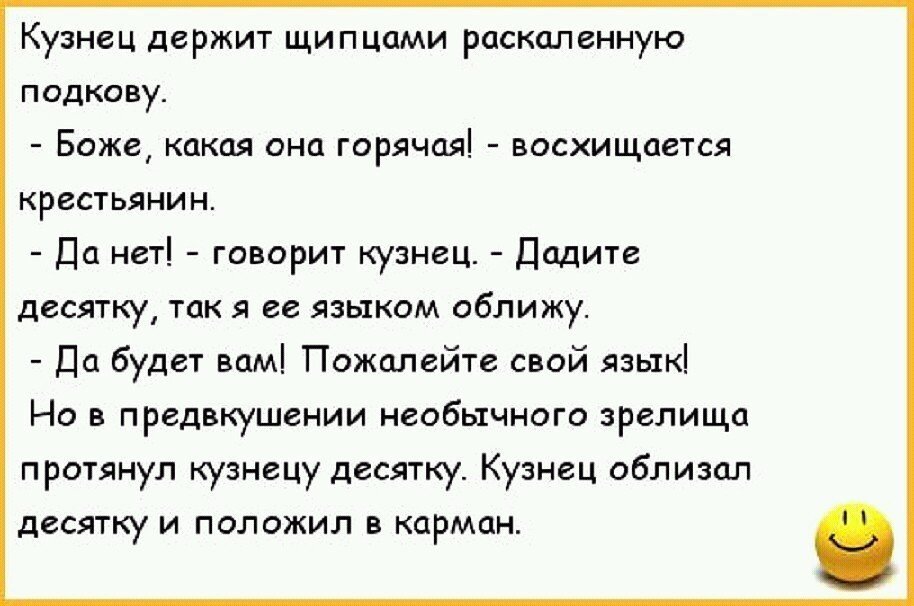 От этих анекдотов не могу остановиться смеяться