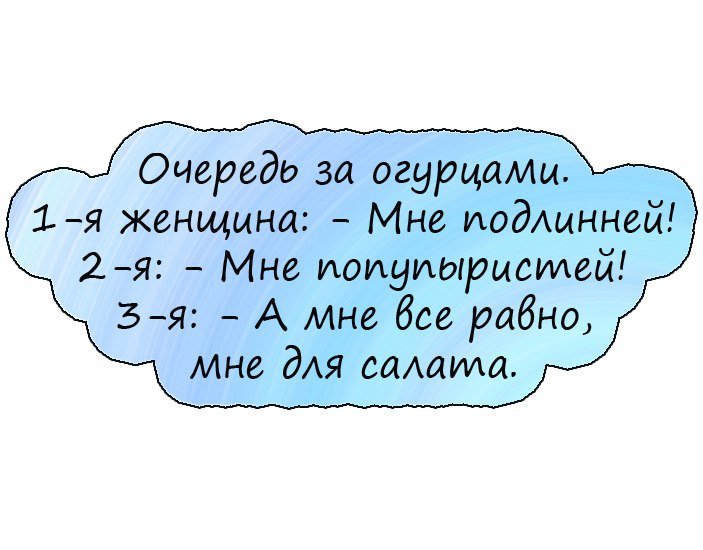 Убойный юмор