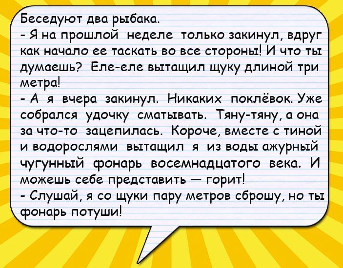 Анекдоты выходных