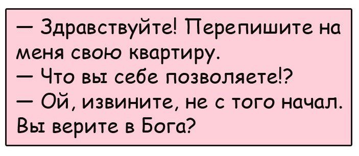Очень смешное окончание