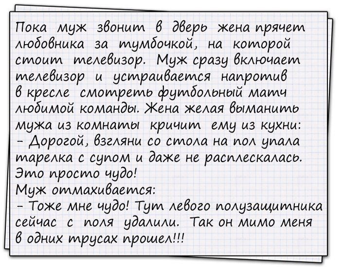 Топ крутых анекдотов