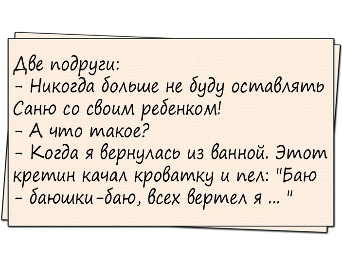 Анекдоты дня