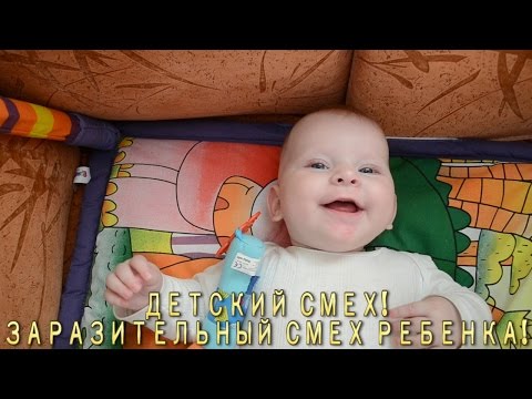 Малыши заразительно смеются!))