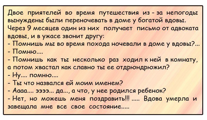 Очень смешные анекдоты