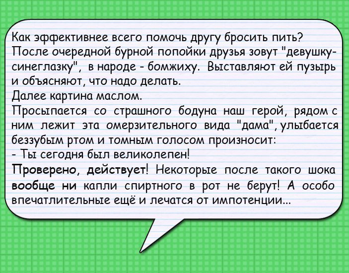 Хорошие анекдоты