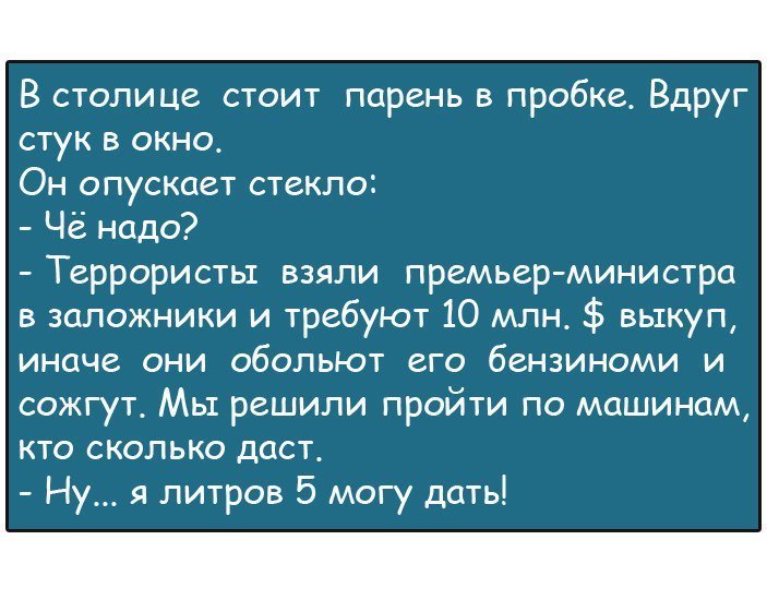 Очень смешные анекдоты