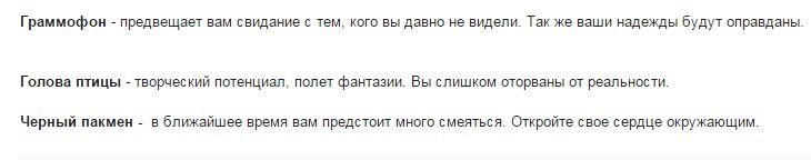 Правдивый тест. Что вы увидели первым?
