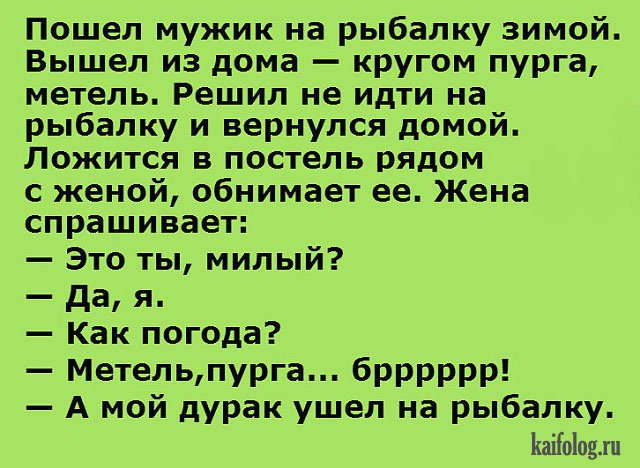 Смешная подборка анекдотов!