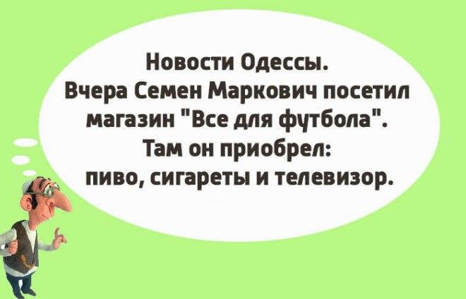 Это лучший анекдот!