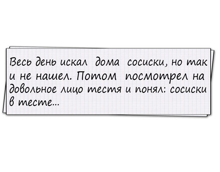 Лучшие анекдоты