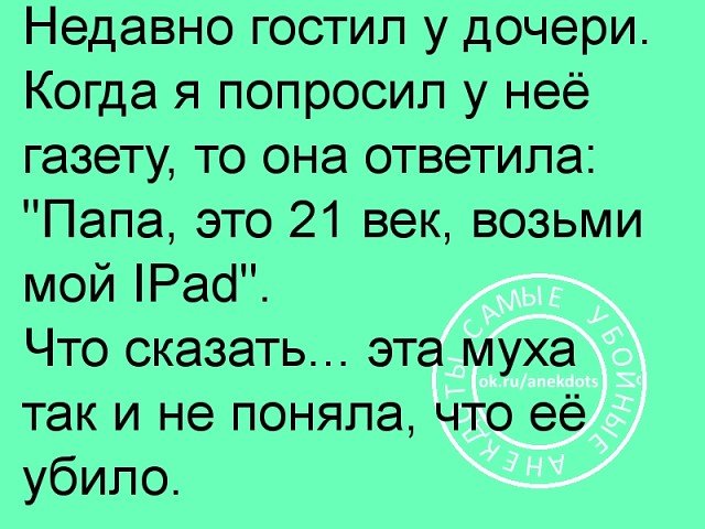 Убойные анекдоты субботы