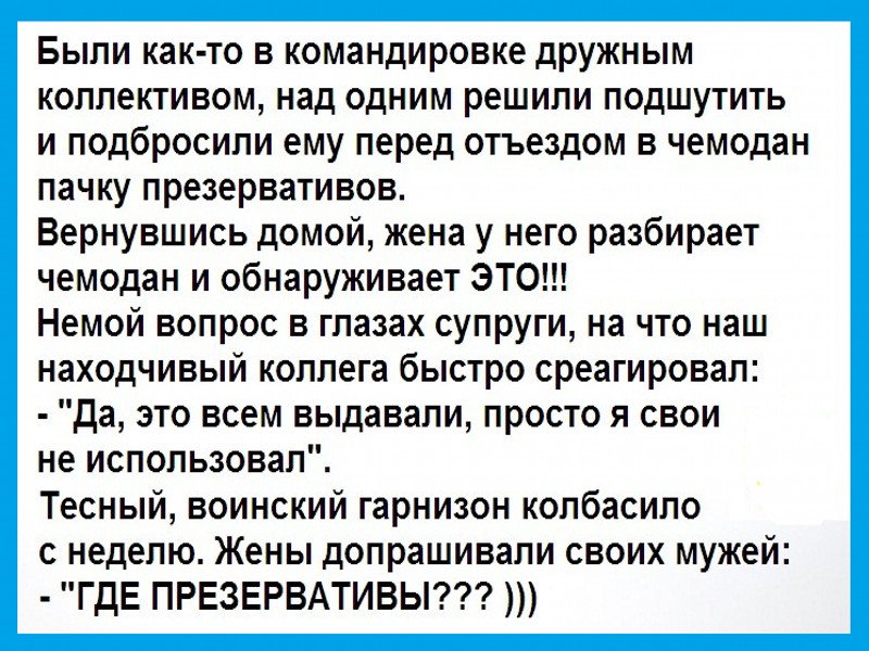 Очень находчивый военный!