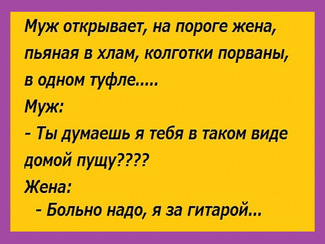 О взаимоотношениях мужа и жены