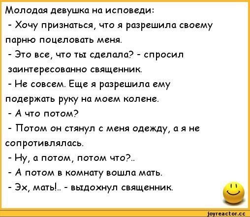 Убойный анекдот