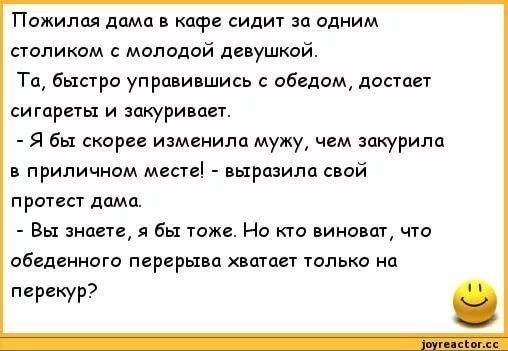 Убойный анекдот