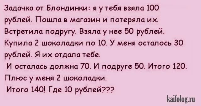 Убойный анекдот
