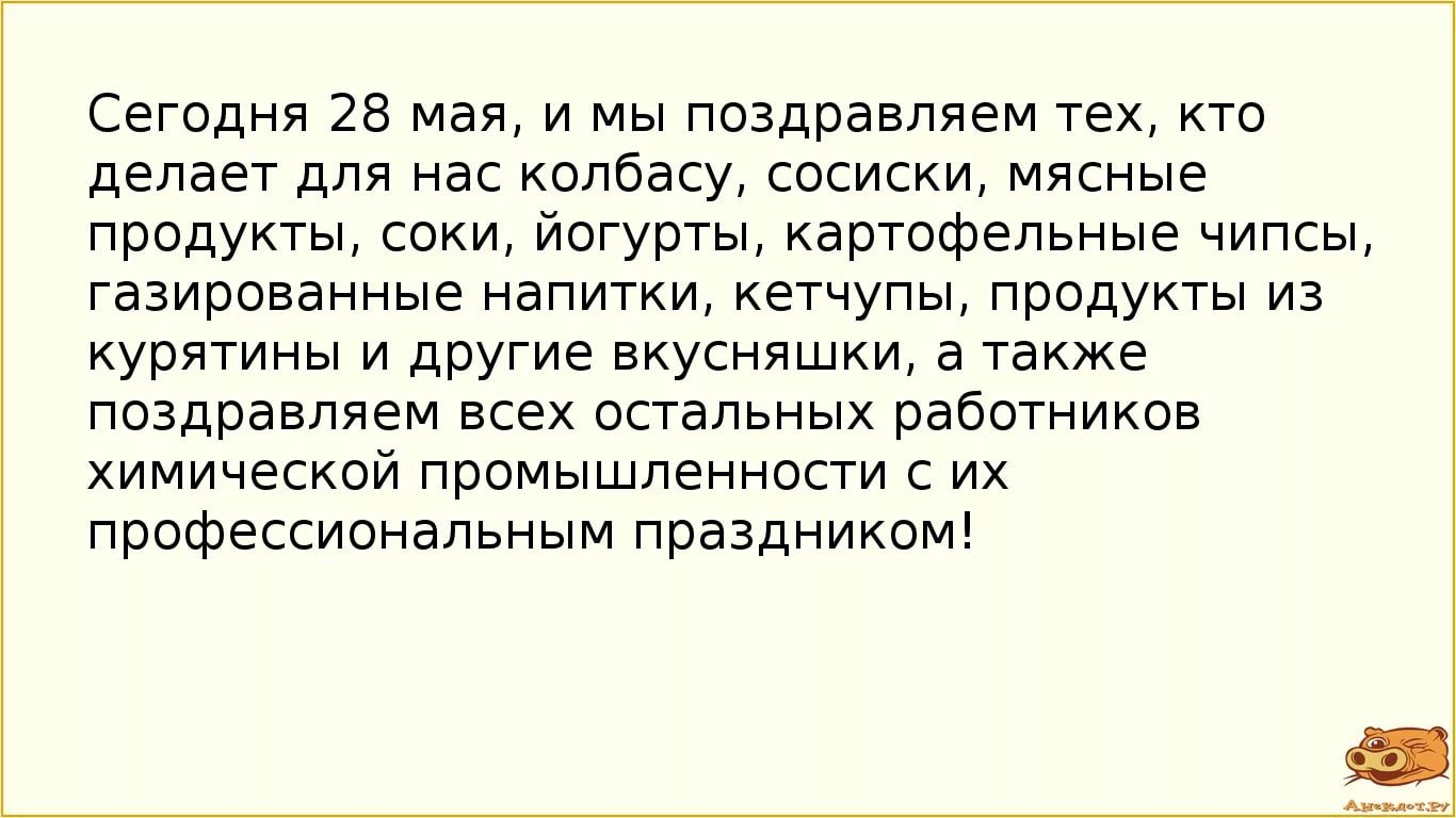 Убойный анекдот