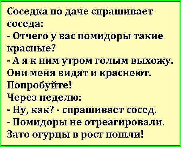 Из жизни садоводов и дачников