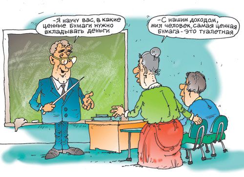 Не такого окончания я ждал!