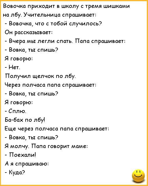 Смешная подборка анекдотов!