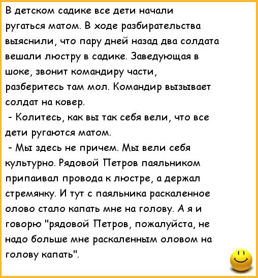 Самая угарная подборка анекдотов!