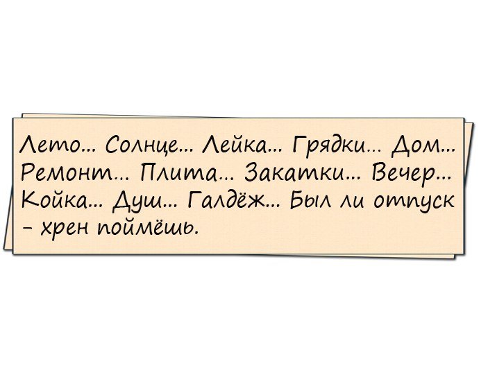 Анекдоты выходных