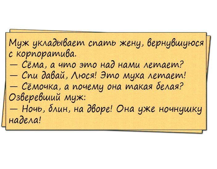 Топ анекдотов дня