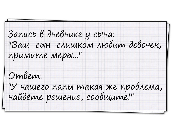 Отличные анекдоты