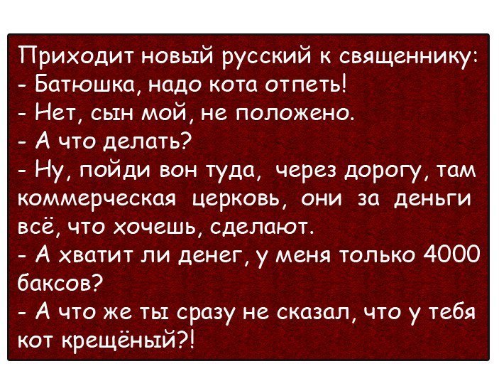 Искрометные анекдоты
