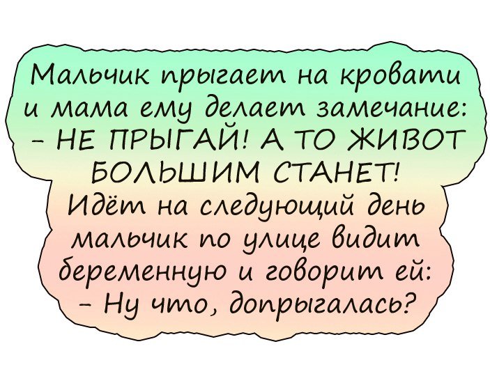 Искрометный юмор
