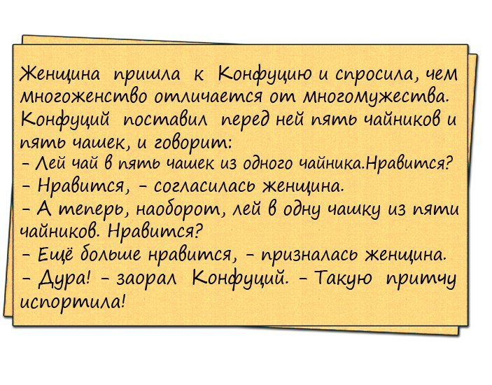 Хорошие анекдоты