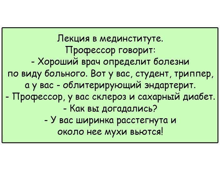 Крутые анекдоты