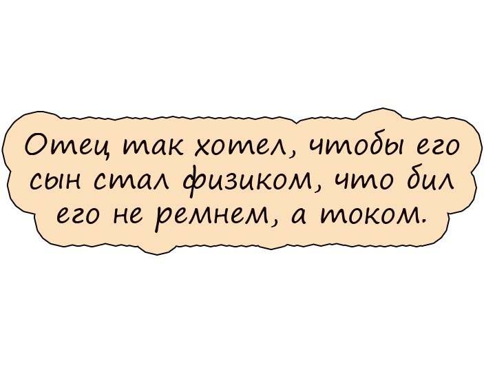 Топ анекдотов дня