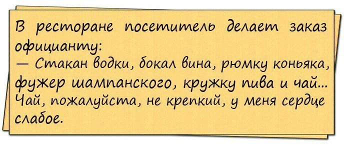 Анекдоты дня